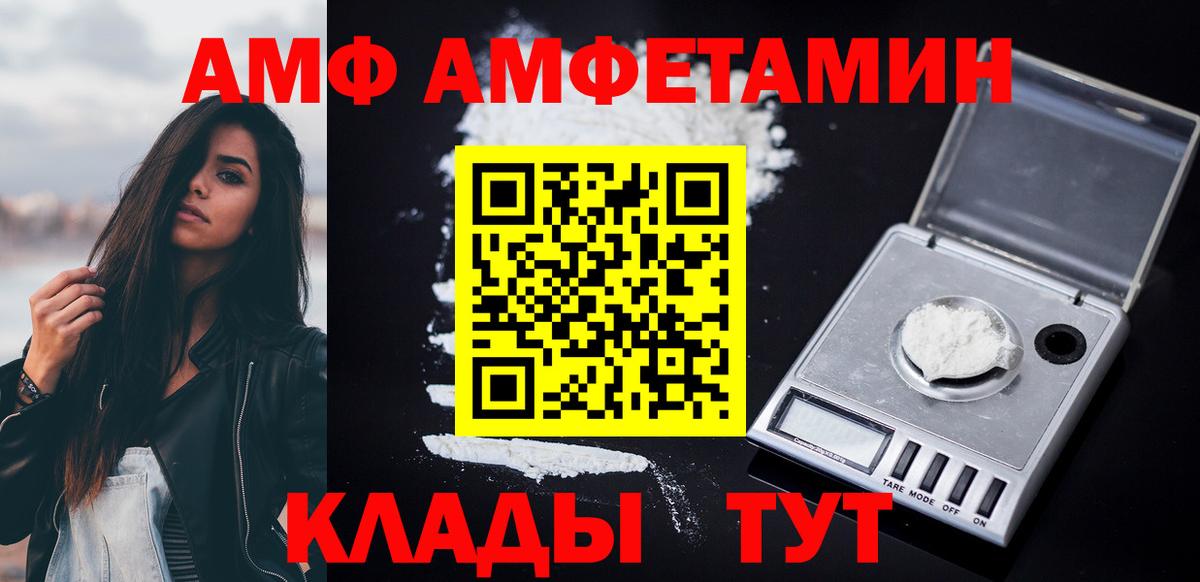 Канаш  АМФЕТАМИН  Вход с VPN  Amphetamine VHQ 