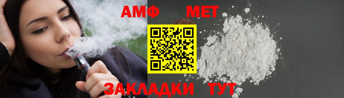 АМФ Розовый Канаш