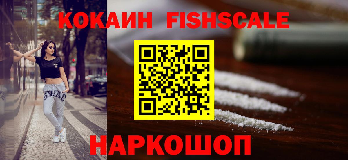 COCAIN 97% Канаш