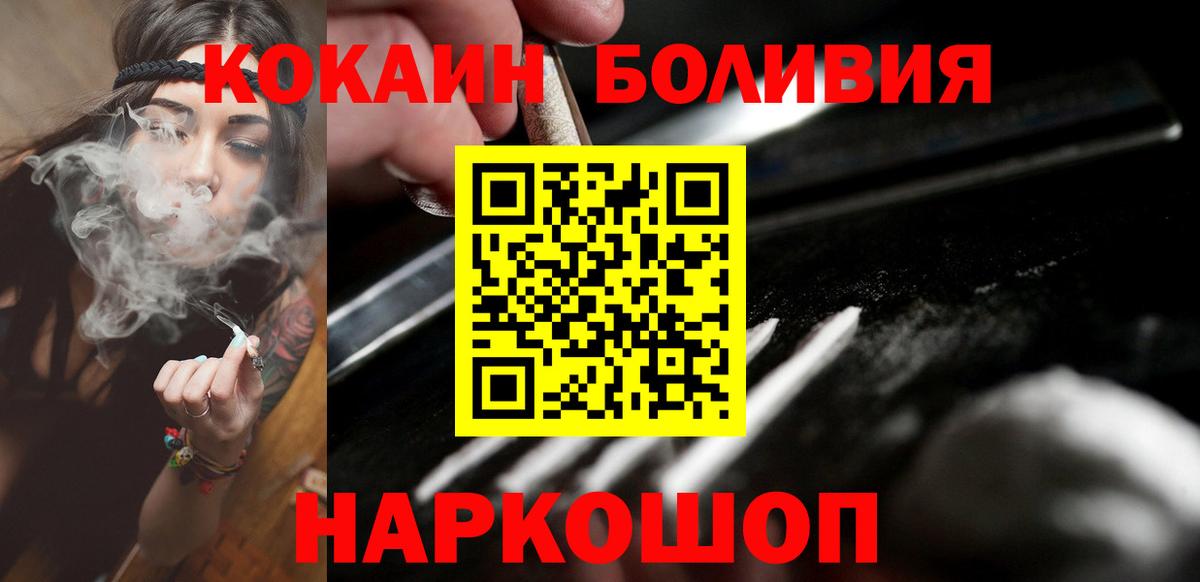 COCAIN Эквадор  Вход с VPN  Cocaine  Канаш  COCAIN 97% 