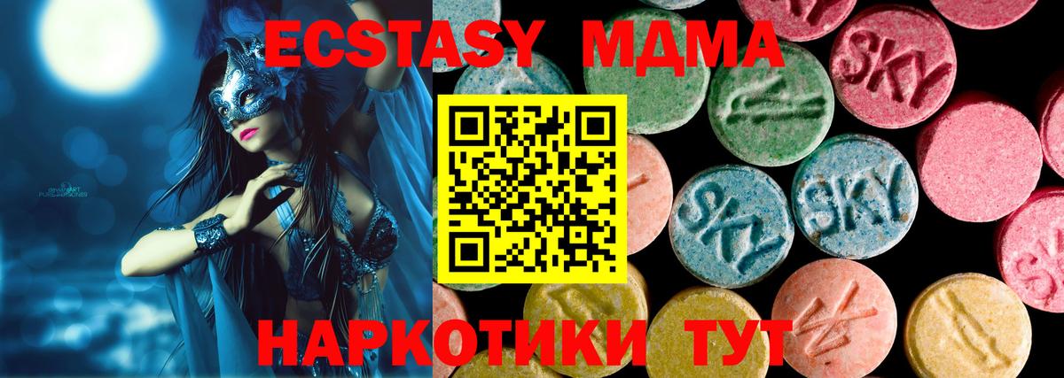 где можно купить наркотик  Экстази TESLA  Вход с VPN  ЭКСТАЗИ 99%  Канаш  Ecstasy 