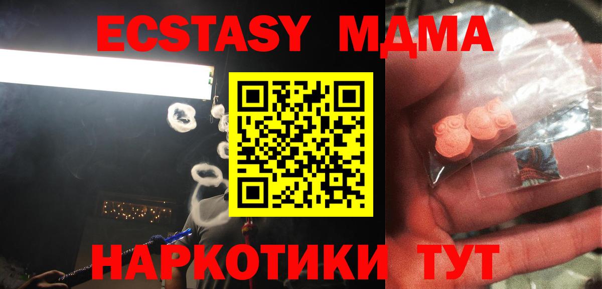 МДМА кристаллы Канаш