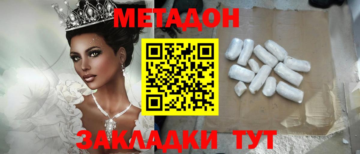 Метадон мёд  Метадон мёд  Вход с VPN  Канаш 