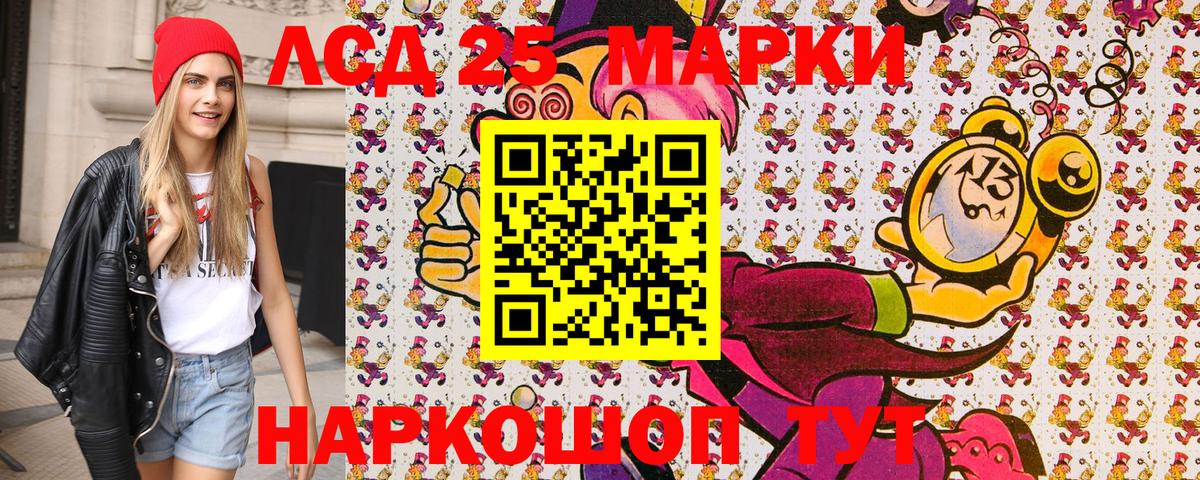 Наркотические марки 1500мкг Канаш